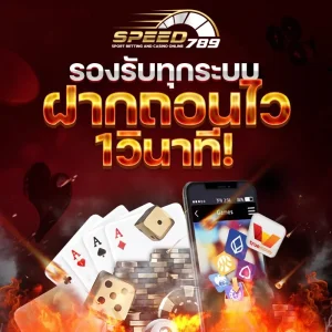speed789