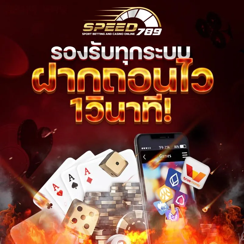 speed789
